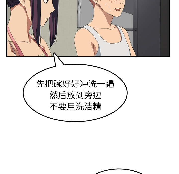 第39章：顶嘴40