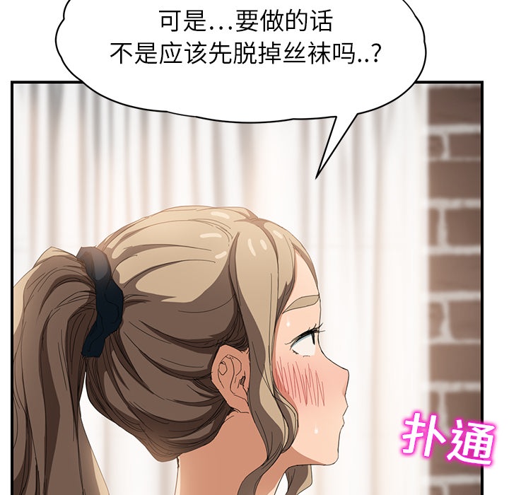 第33章：约会31
