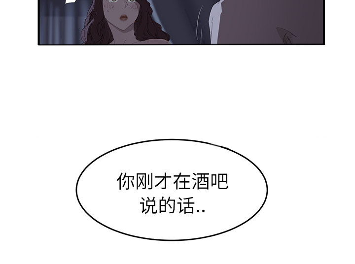 第53章：狐狸精67