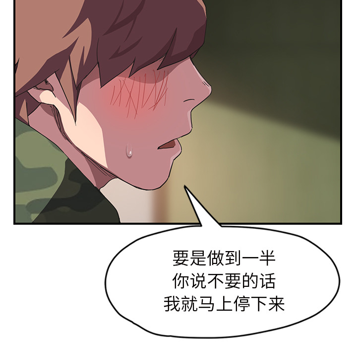 第82章：躺好59