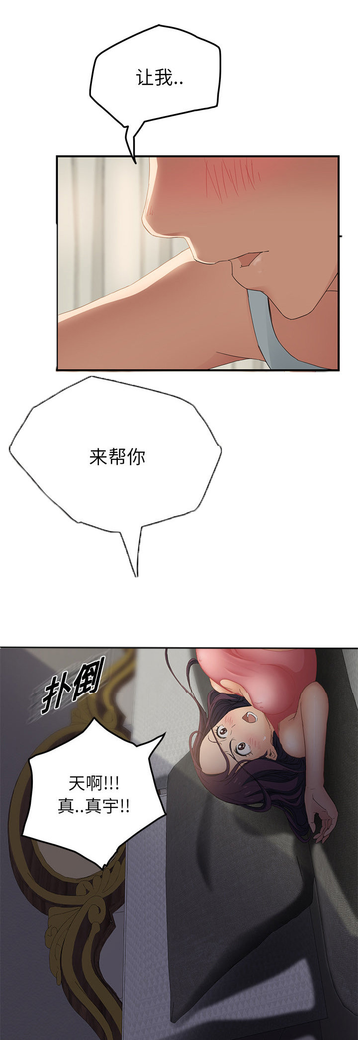 第43章：救美55