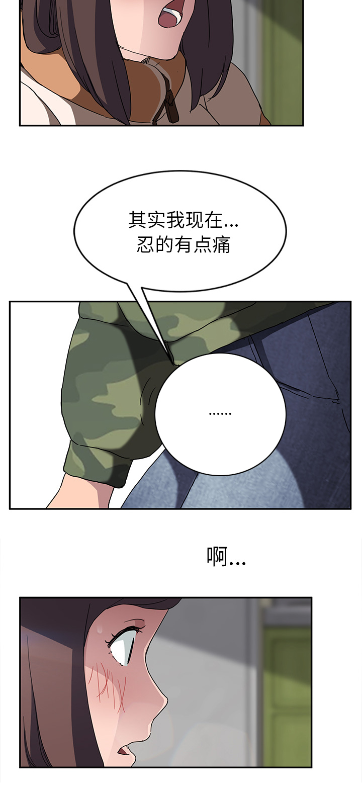 第81章：很痛11