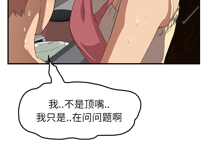 第39章：顶嘴63