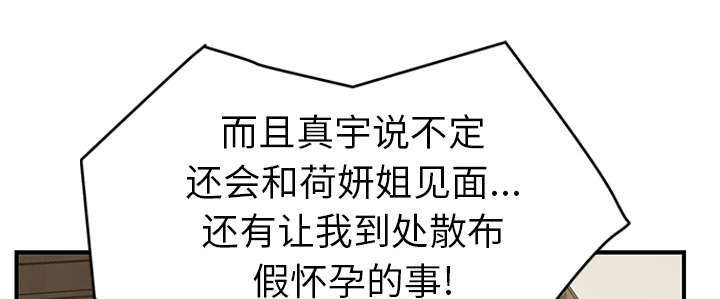 第94章：喜欢我吧19