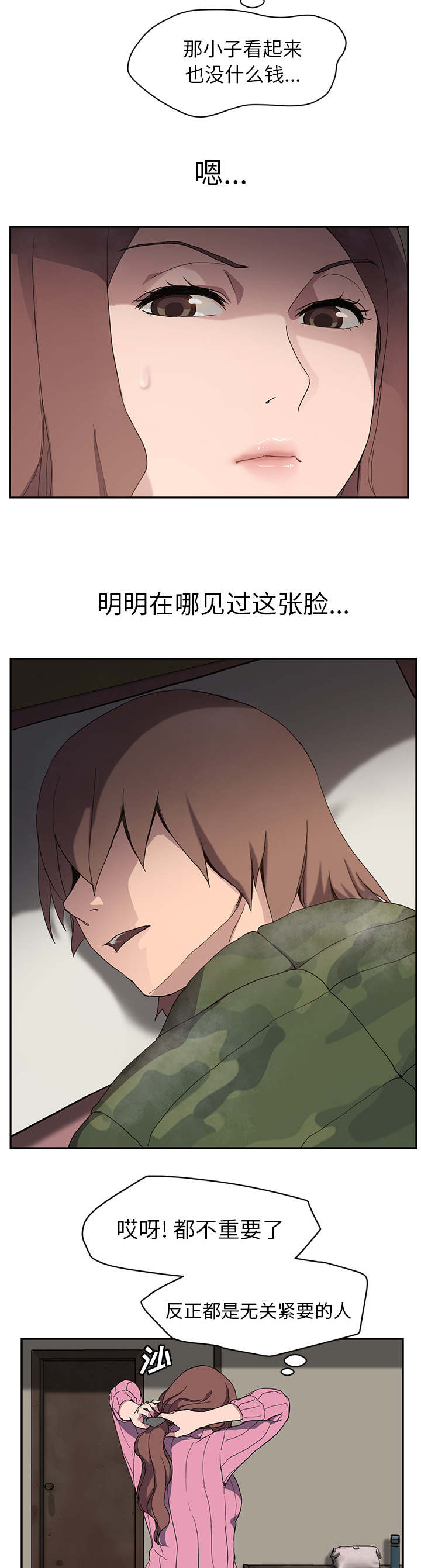 第69章：小妈？3