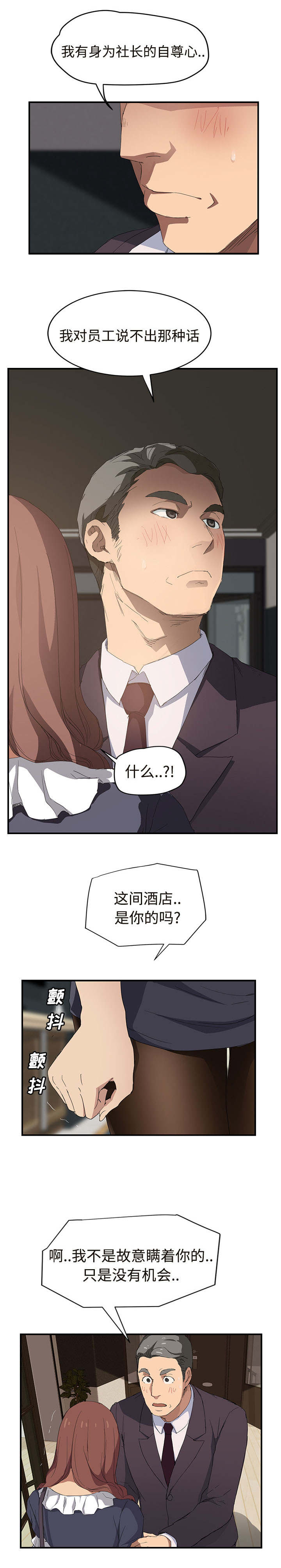 第59章：创伤后压力障碍症14