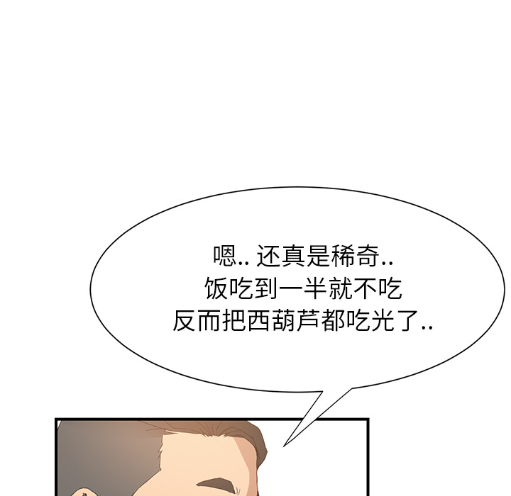 第5章：吃光30