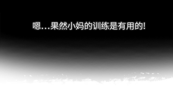 第36章：不一样22