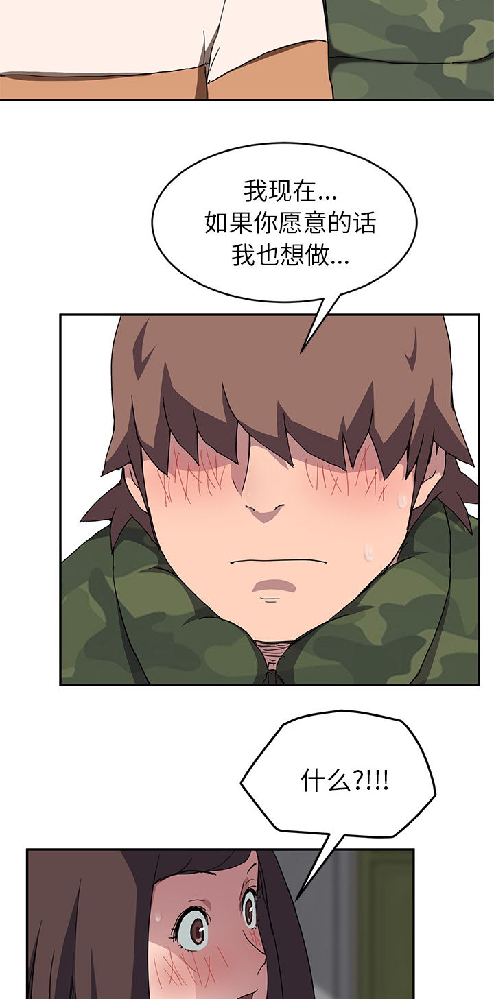 第81章：很痛10