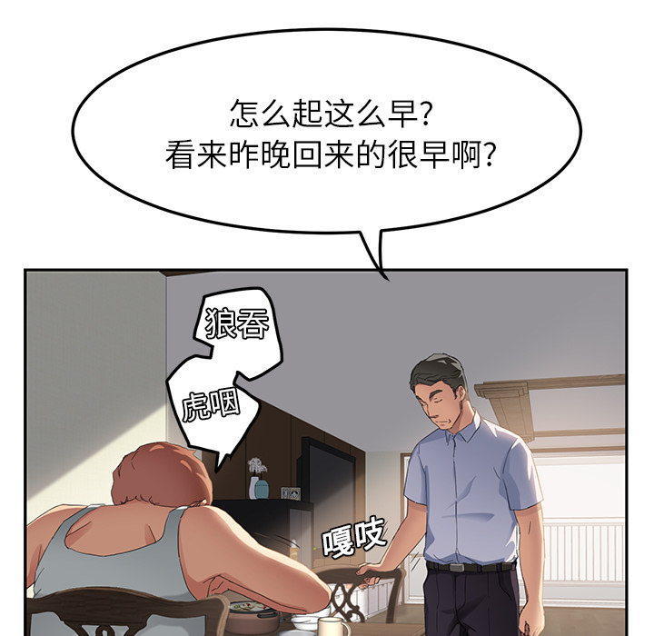 第39章：顶嘴7