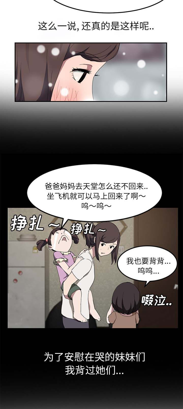 第74章：可依靠的背后13