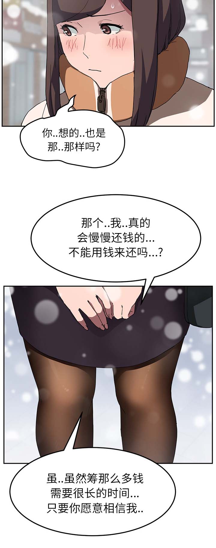 第78章：还钱16