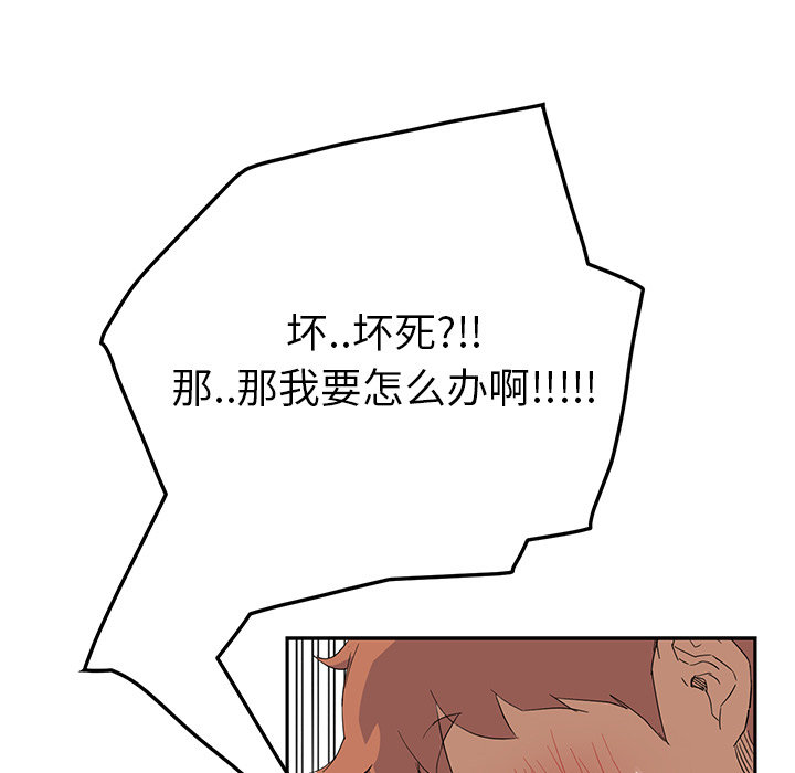 第43章：救美11