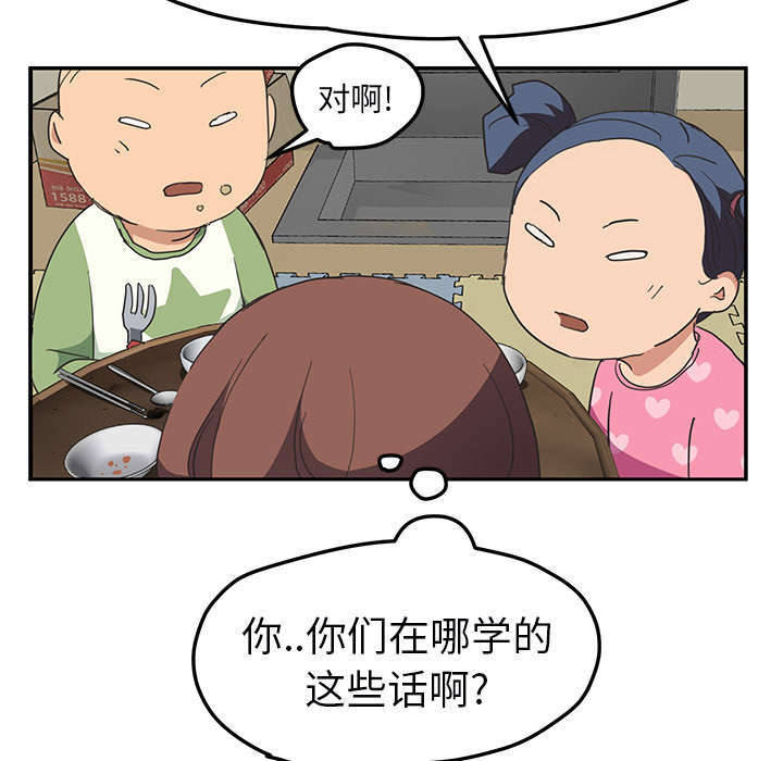 第92章：怀孕消息45