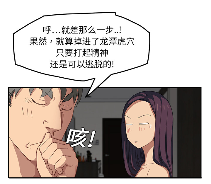 第35章：诈骗电话53