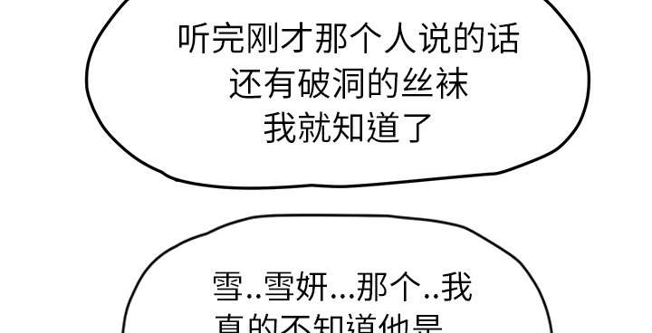 第88章：喜欢51