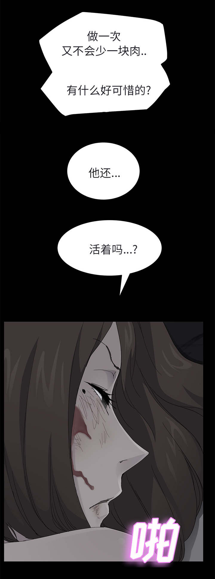 第62章：郑秀珍6