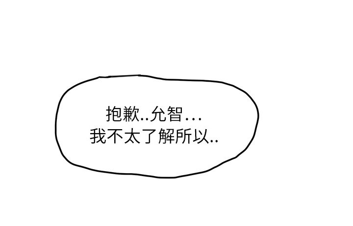 第36章：不一样18
