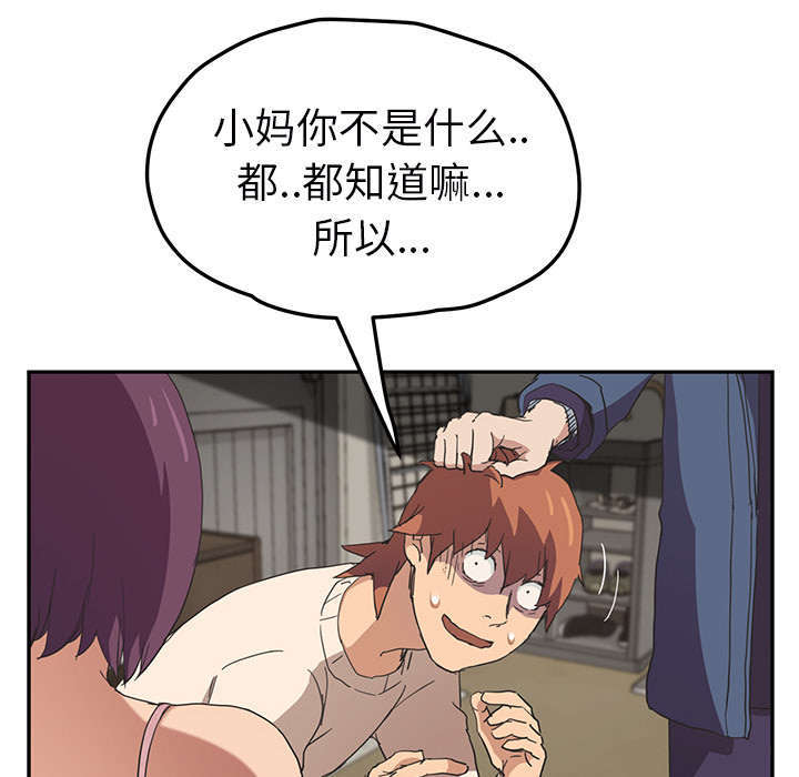 第91章：干脆去死吧62