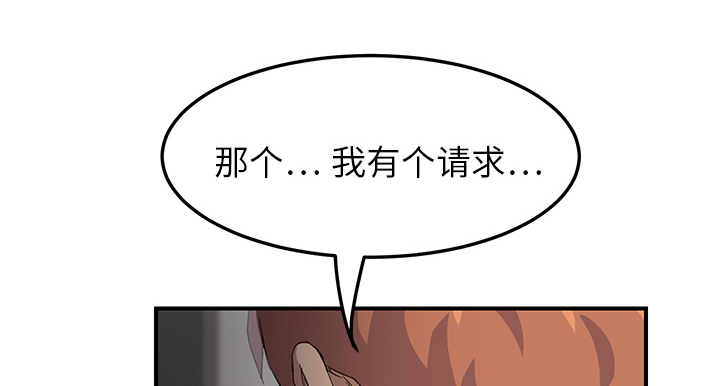 第45章：不要结婚？39