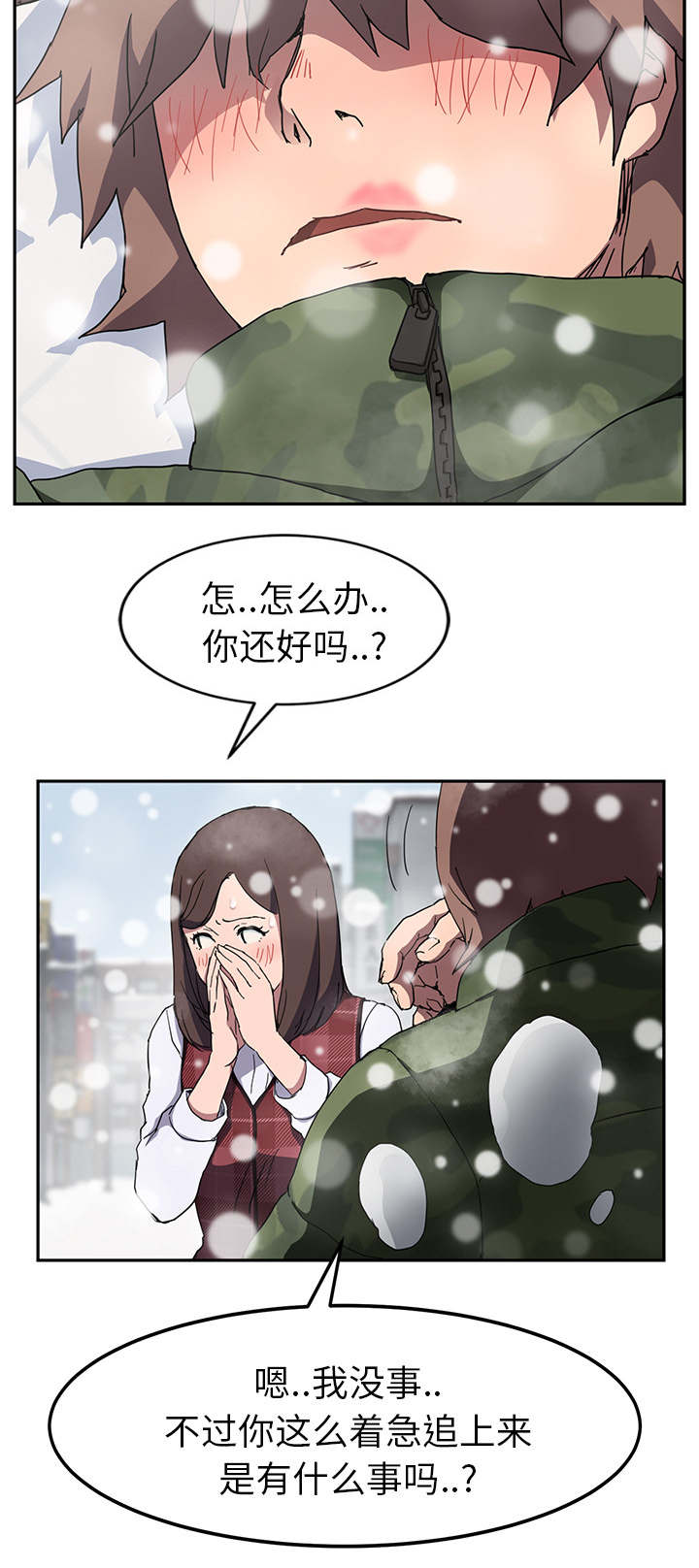 第74章：可依靠的背后3