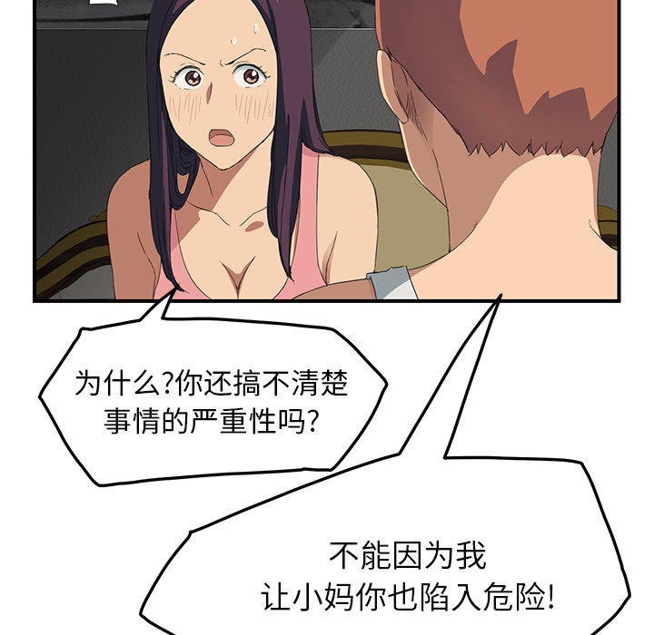 第43章：救美41