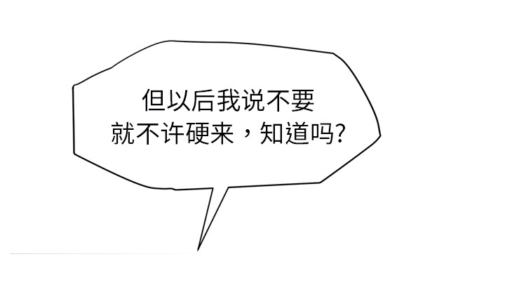 第53章：狐狸精30