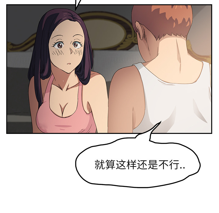 第41章：开玩笑？69