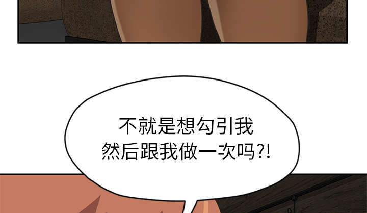 第94章：喜欢我吧76