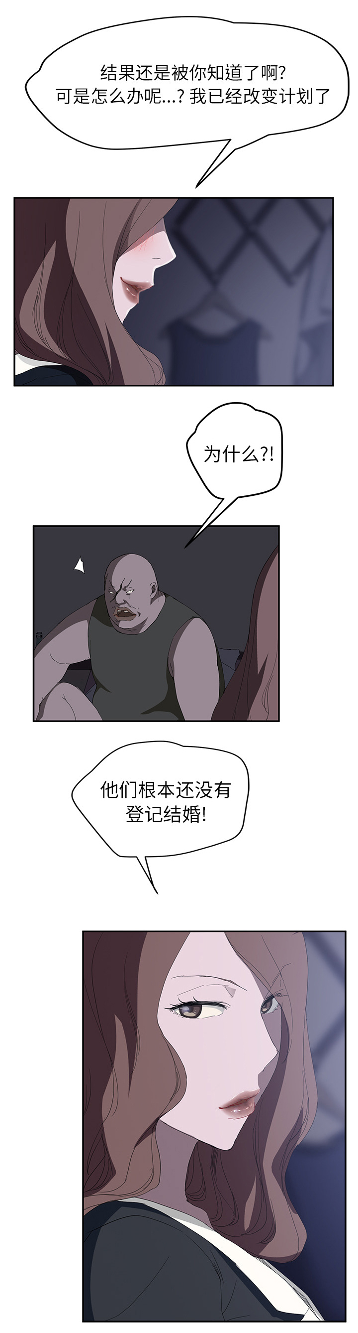 第56章：各自的局面6