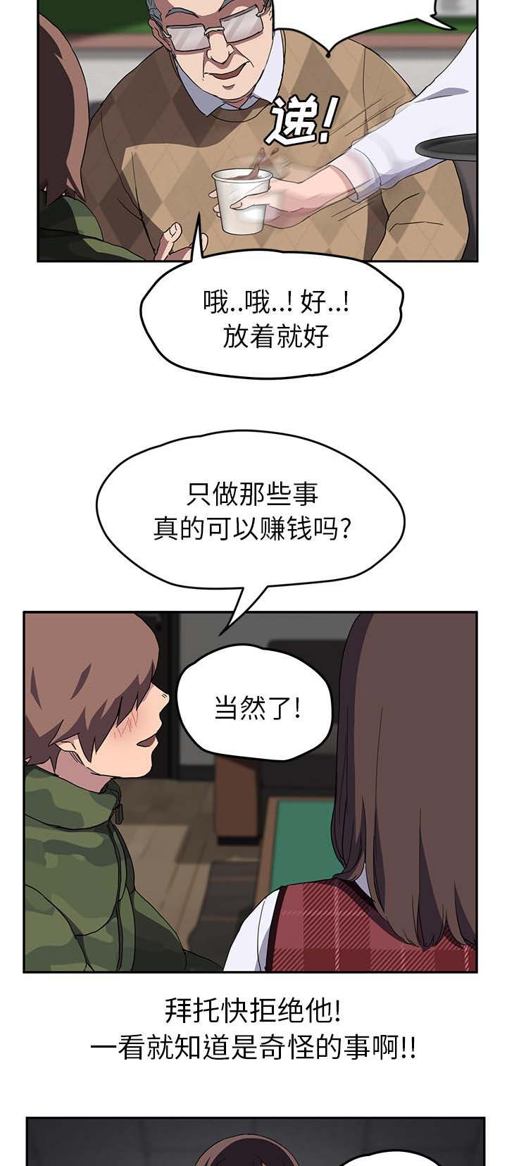 第75章：威胁10