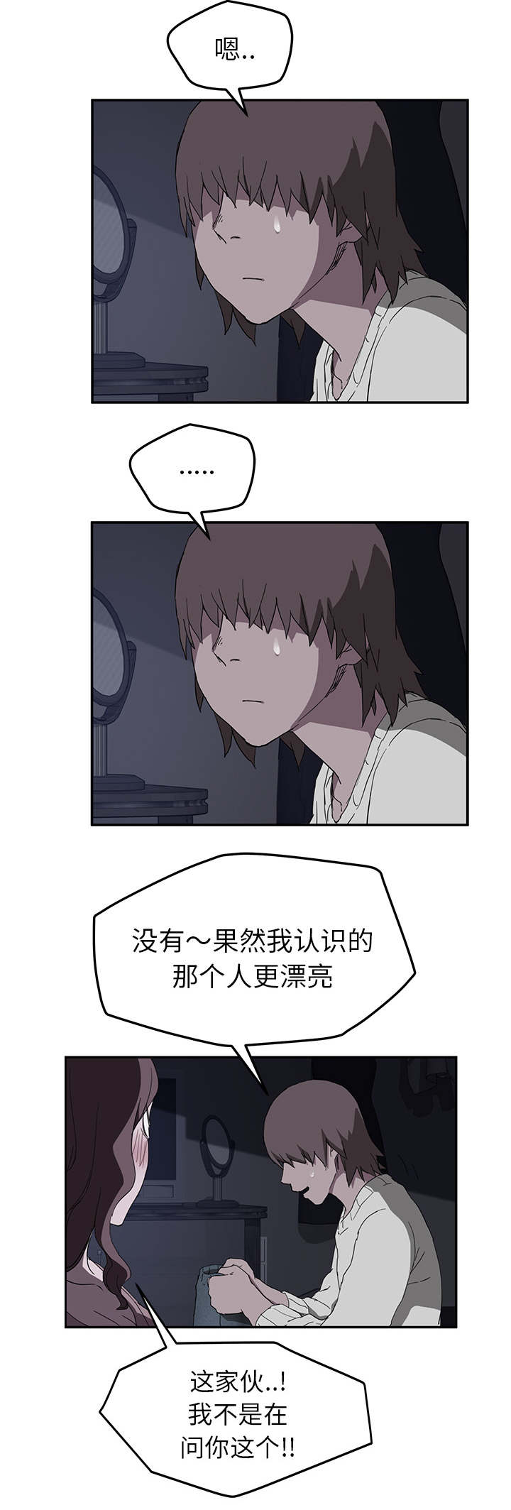 第70章：连你也看不起我吗4