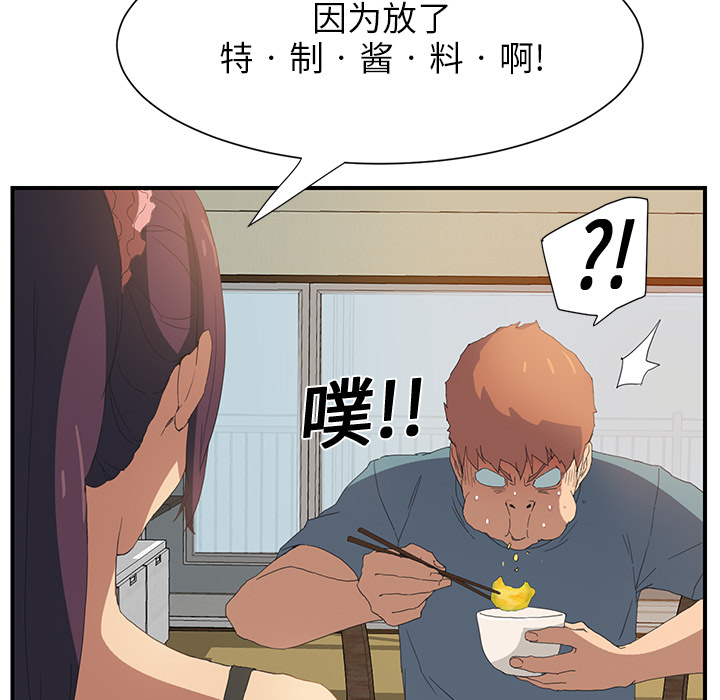 第5章：吃光21