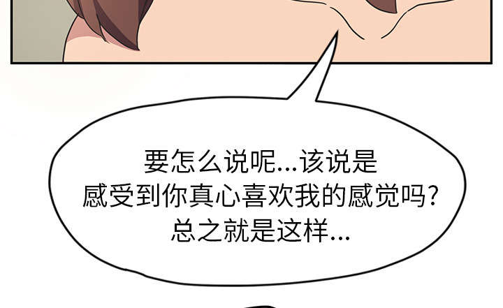 第88章：喜欢11