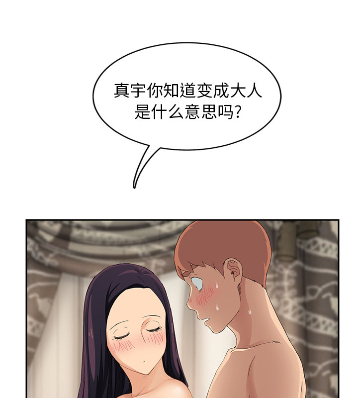 第46章：烧酒20