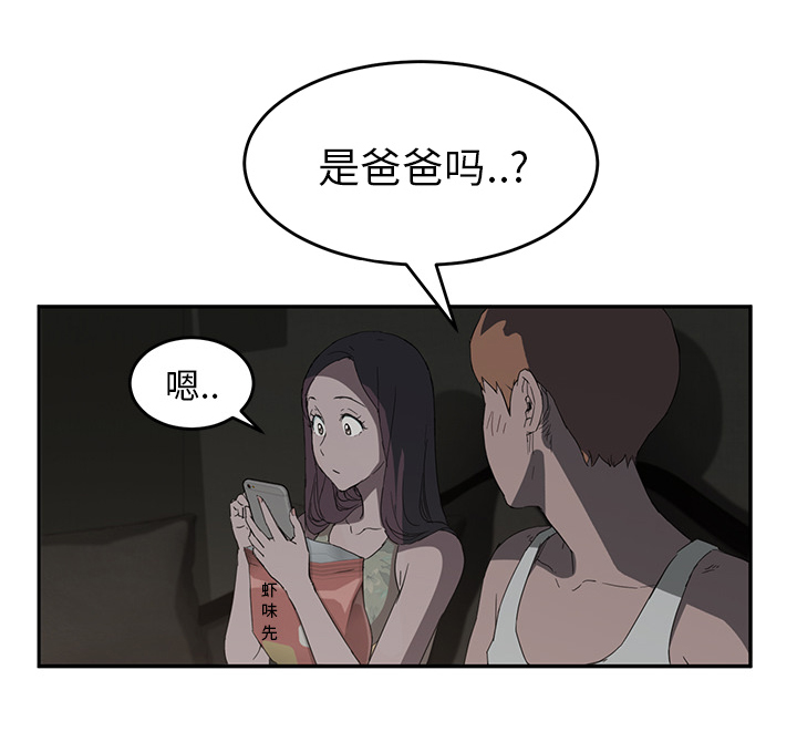 第49章：一起睡吗50