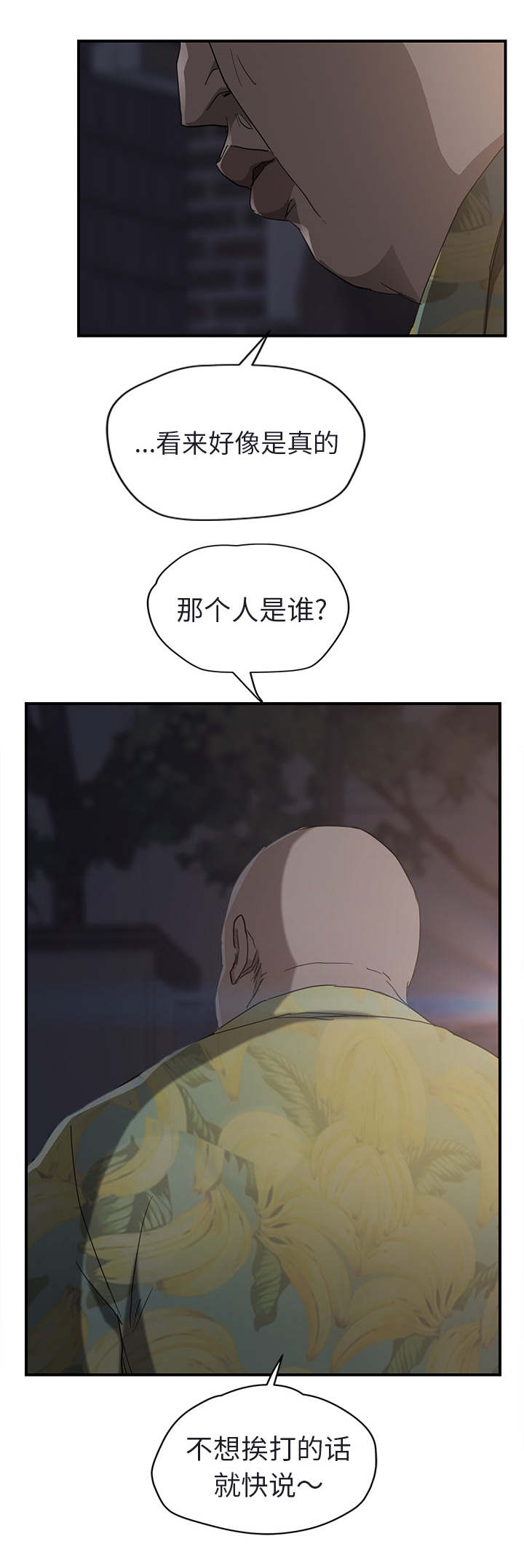 第63章：坦白15