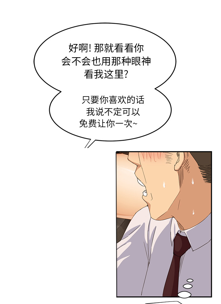 第47章：不会有事15