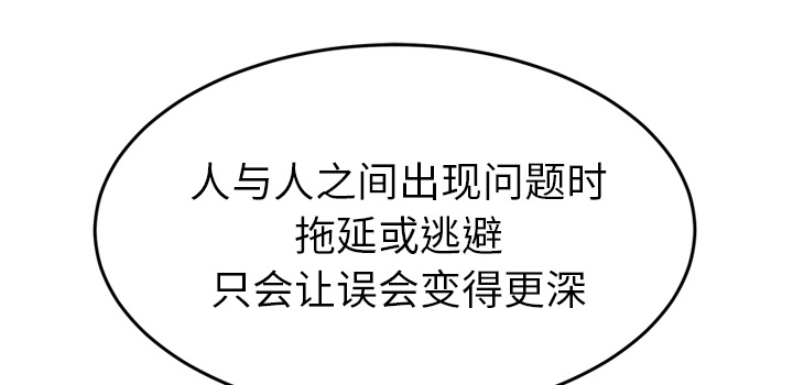 第52章：这样62
