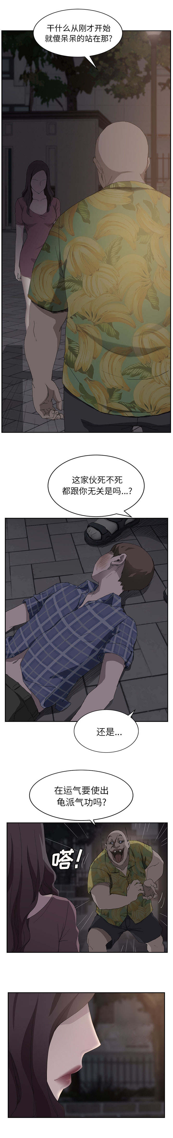 第61章：我和她5