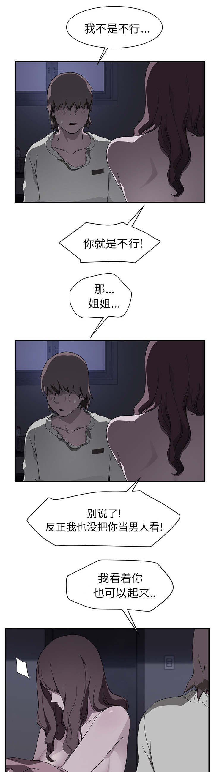 第72章：忘记3