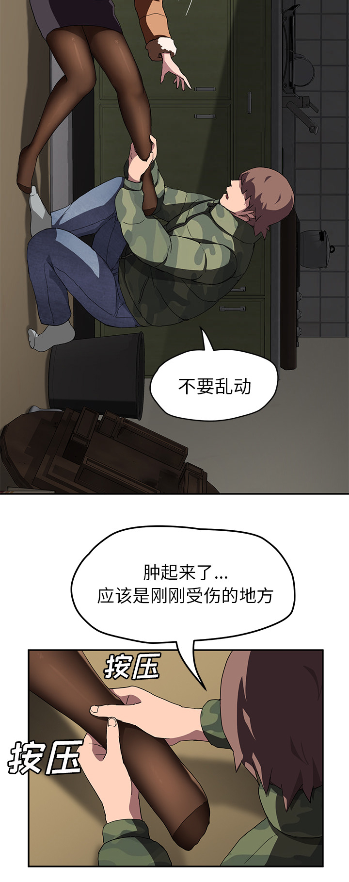 第81章：很痛1