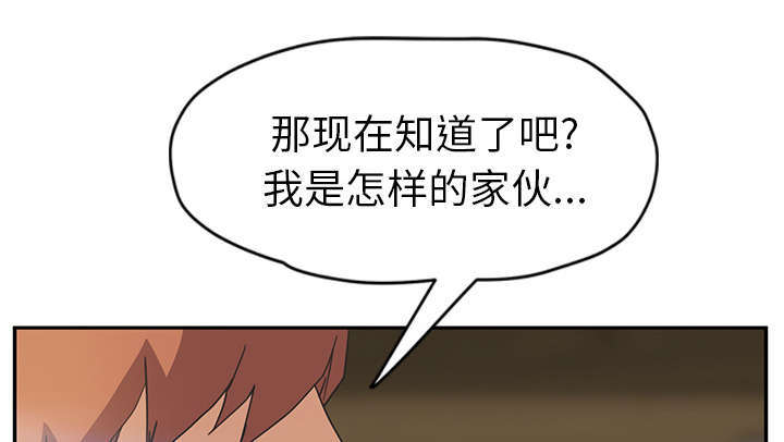 第95章：笨蛋24