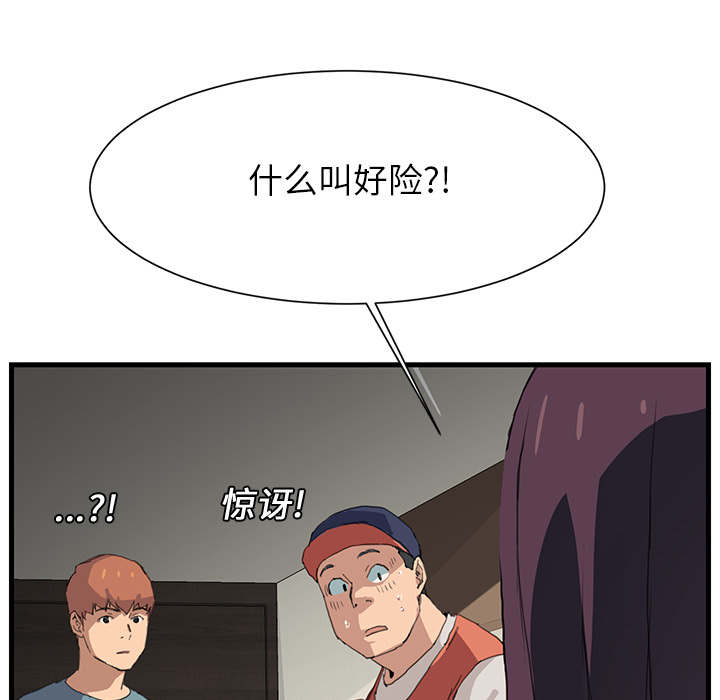 第2章：发怒27