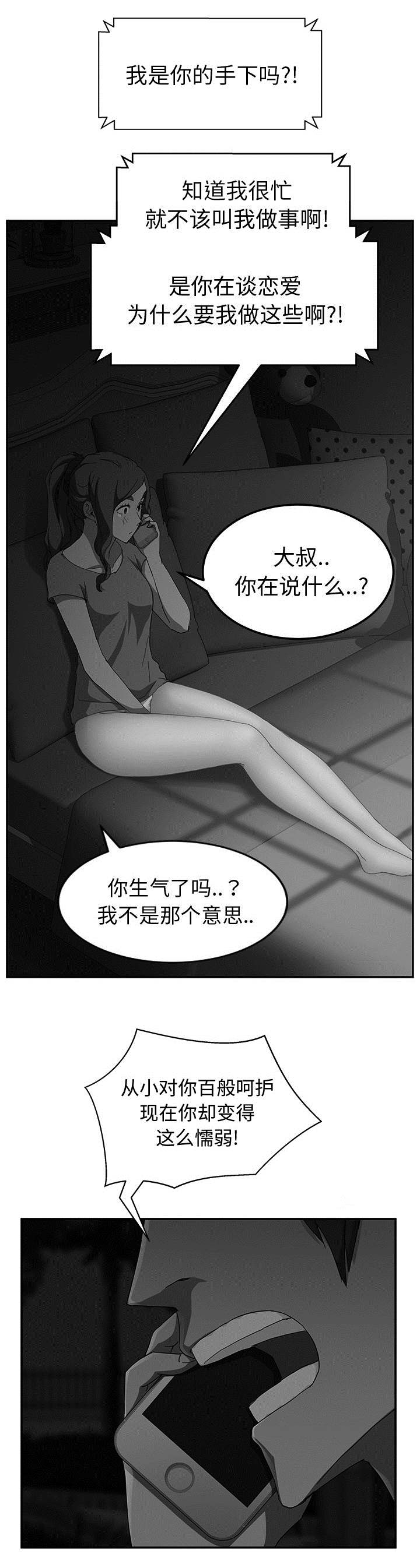 第64章：不该看到的6