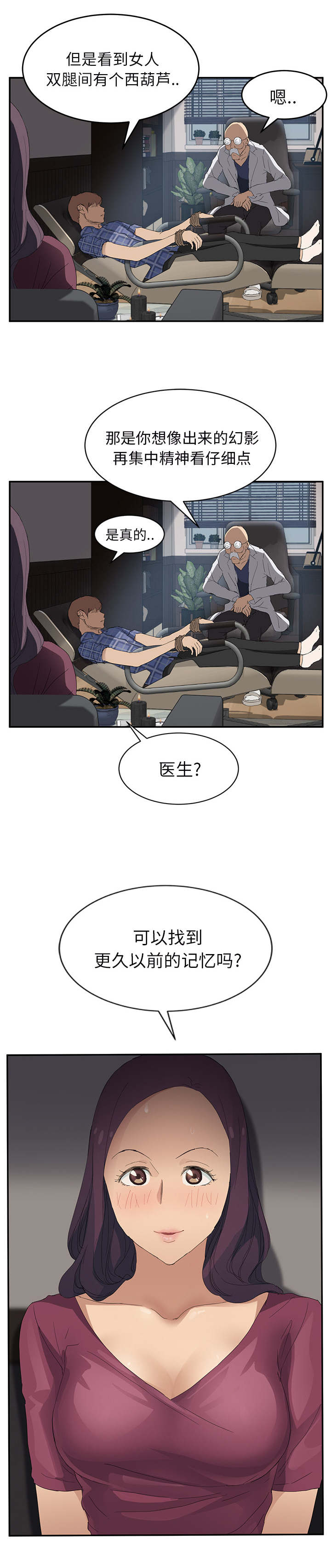 第57章：后妈和女人2