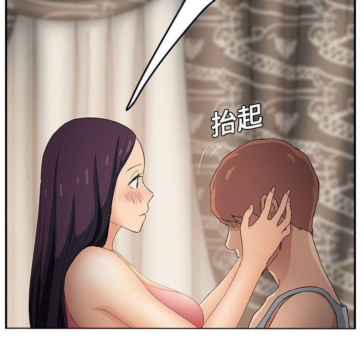 第44章：偷情51