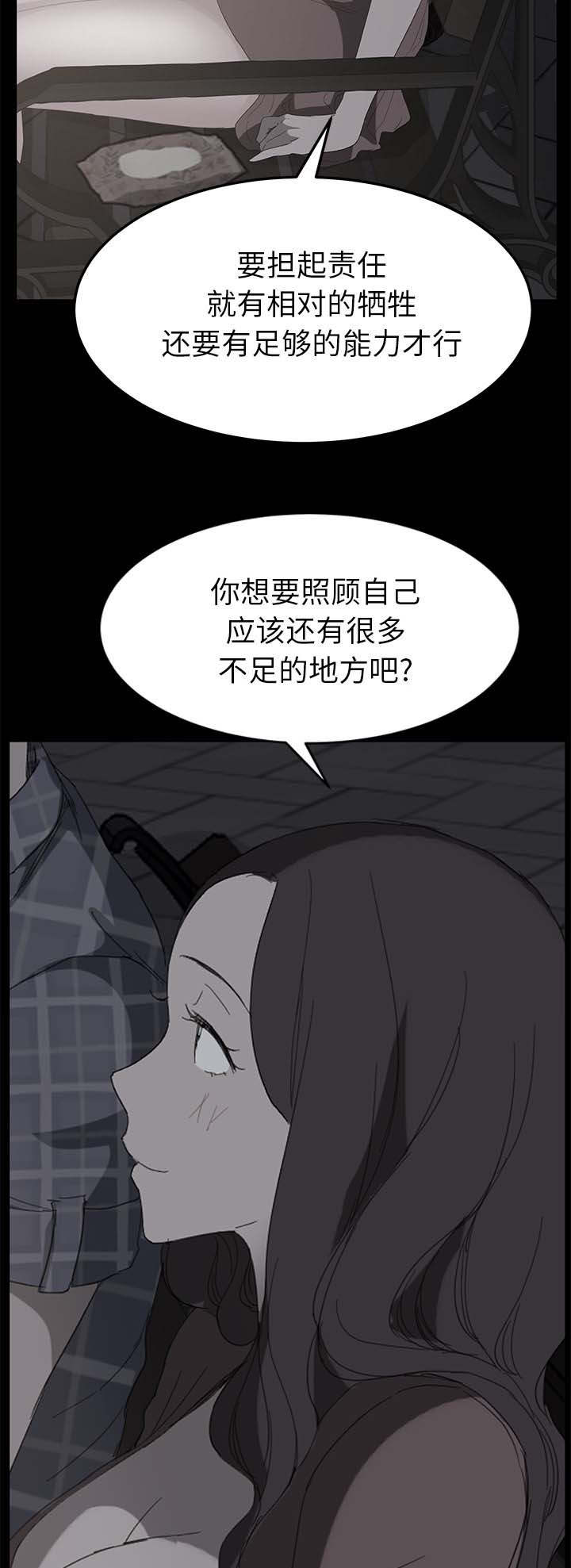 第77章：愤怒9