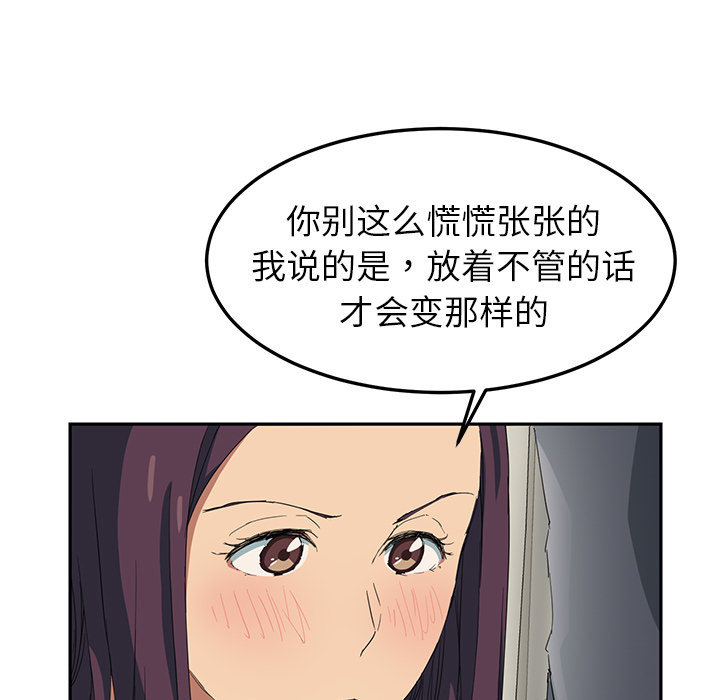 第43章：救美13