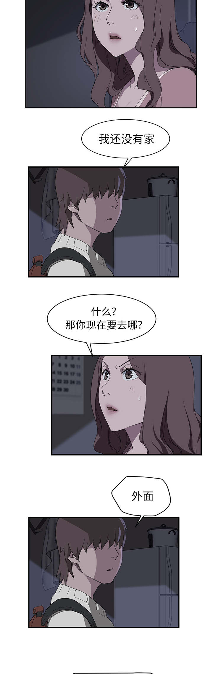 第70章：连你也看不起我吗6
